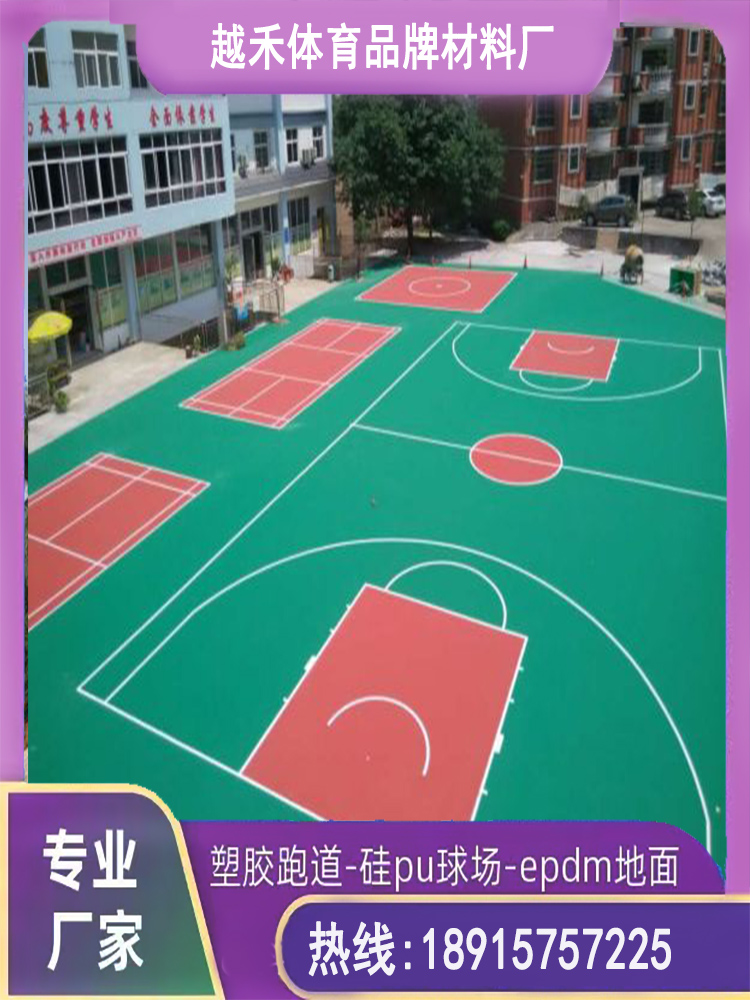 矽PU球場材料 矽PU球場材料